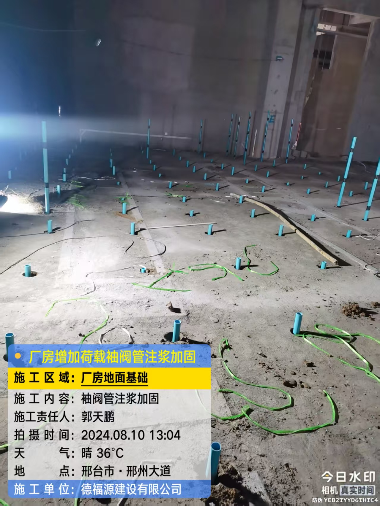 呼图壁袖阀管注浆施工