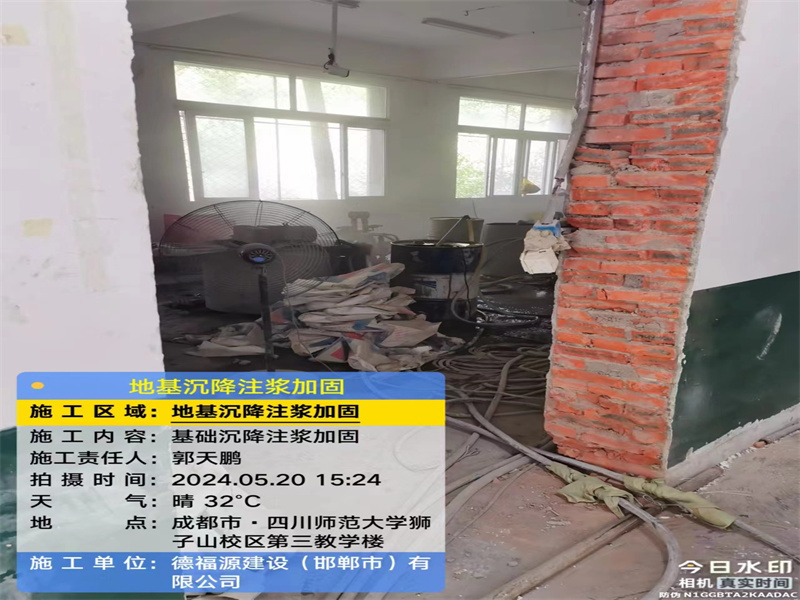 呼图壁高压旋喷注浆在地基下沉注浆加固中的应用