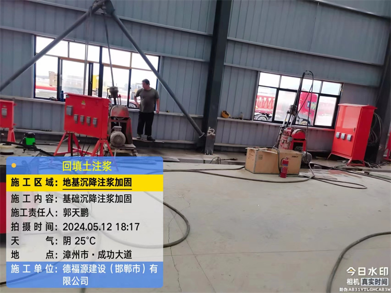 呼图壁地基下沉注浆加固后的房屋稳固性评价