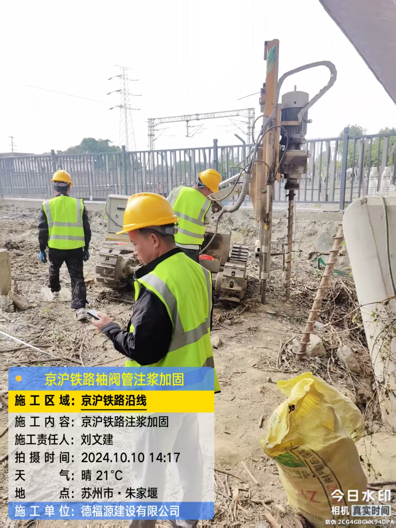 呼图壁袖阀管注浆工艺